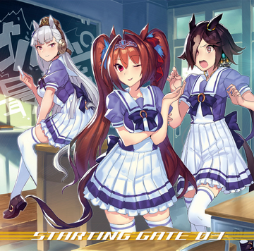 ウマ娘 プリティーダービー STARTING GATE 04
