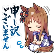 "I’m very sorry" Game emote