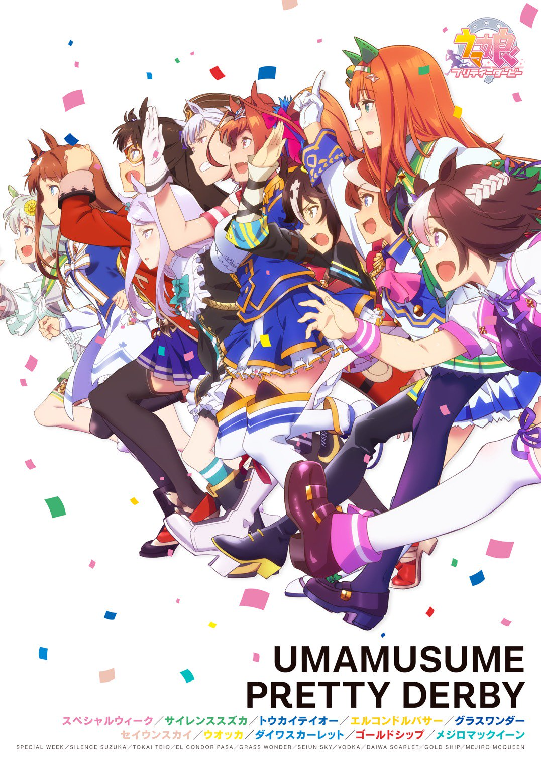 Umamusume: Pretty Derby Season 3 Anime Premieres October 4