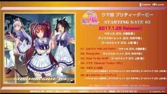 Starting Gate 03 | Uma Musume Wiki | Fandom