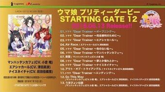 Starting Gate 12 Uma Musume Wiki Fandom