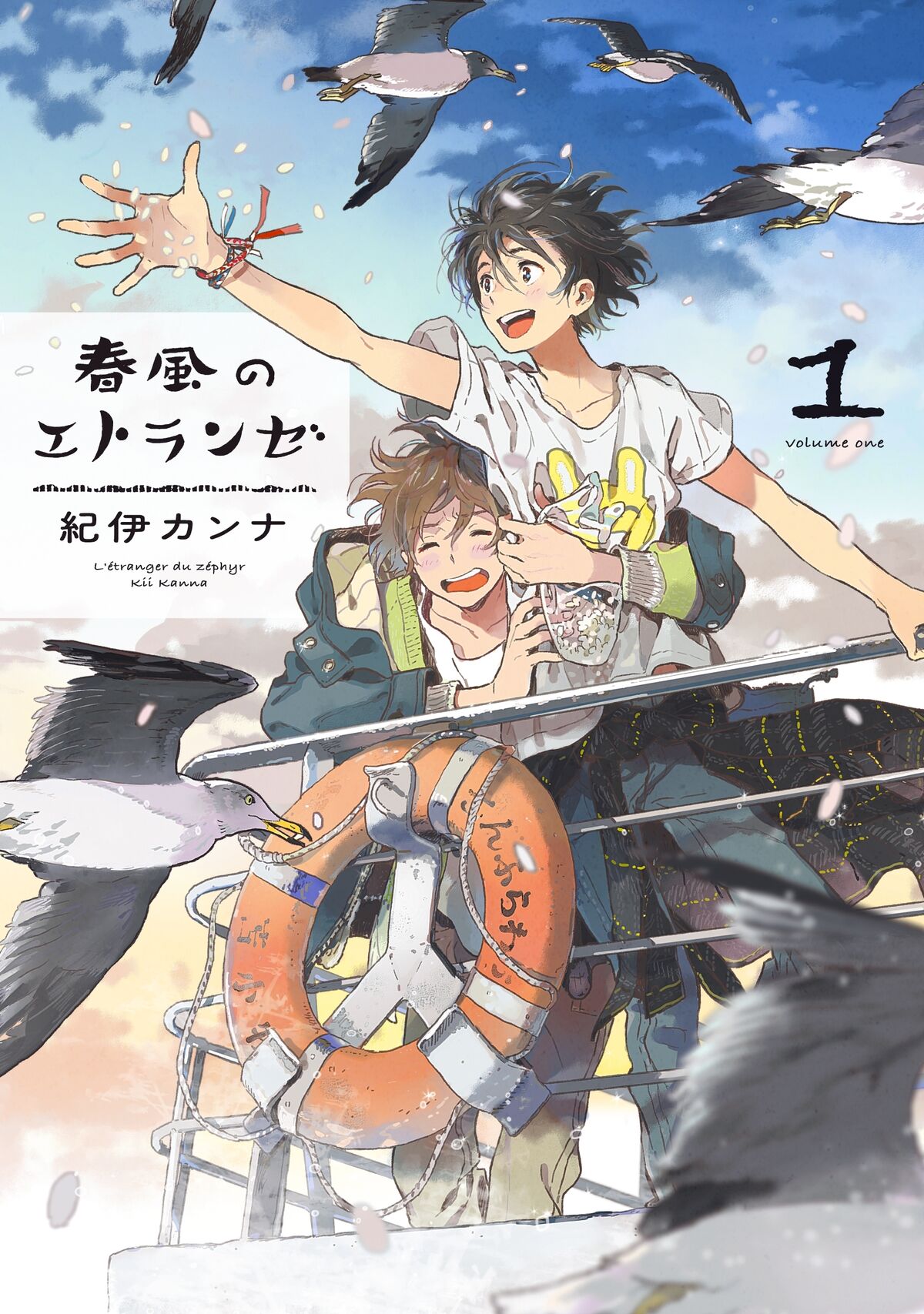 Harukaze no Étranger | Umibe no Etranger Wiki | Fandom