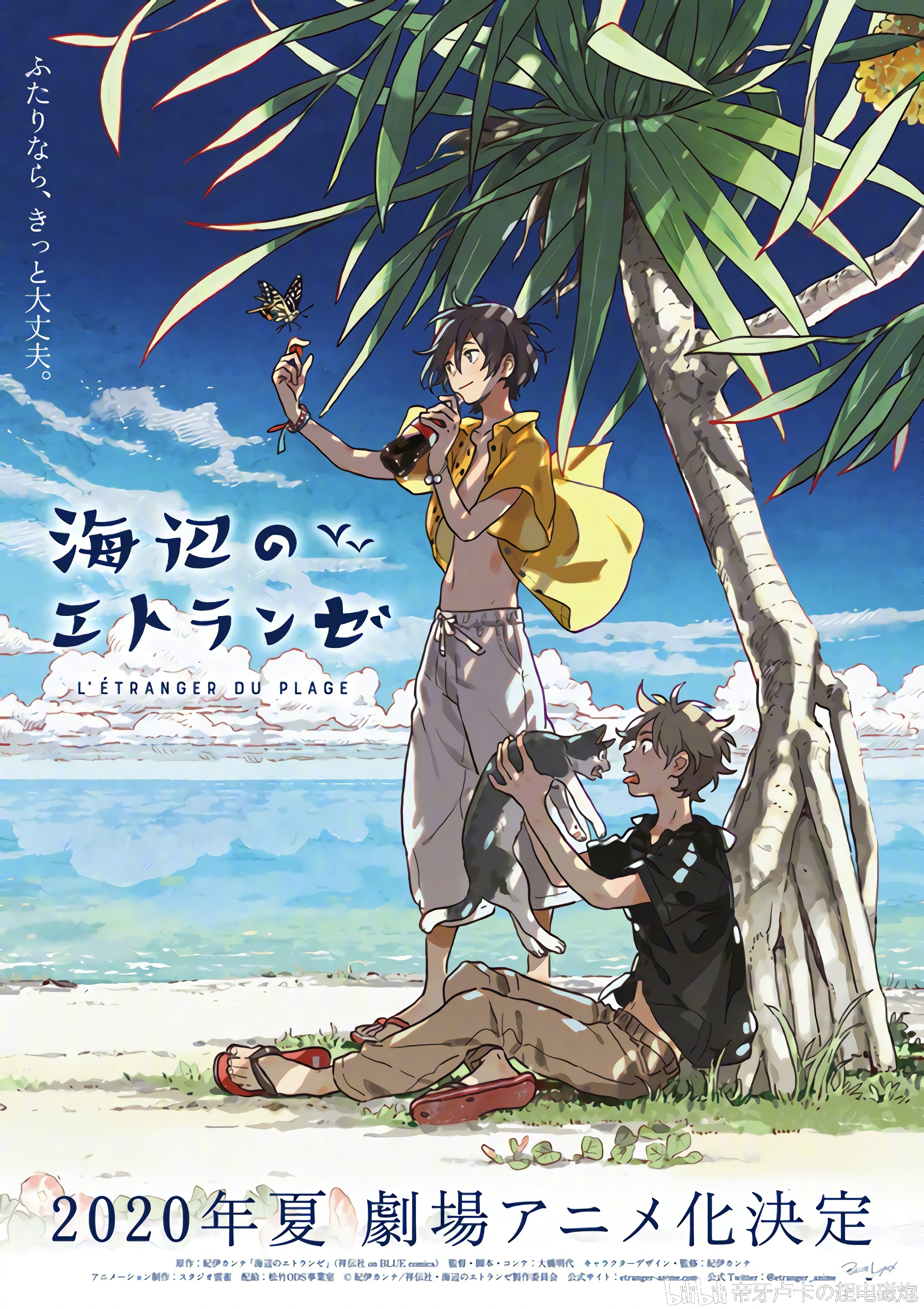 Umibe no Étranger (movie) | Umibe no Etranger Wiki | Fandom