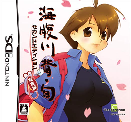 Umihara Kawase Shun ~Second Edition~ Kanzenban | Umihara
