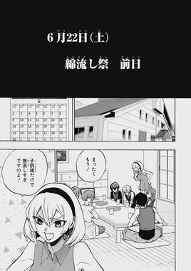 Irotoutoshi ch14 cover