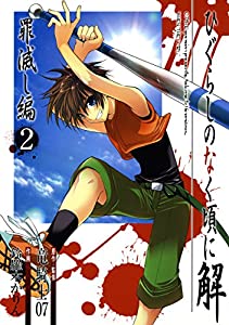 Hirayasumi, Vol. 7 | Book by Keigo Shinzo | Official