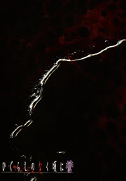 Higurashi Chikai Pamphlet