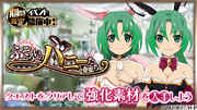 Mei bunny event banner.png