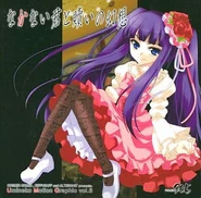 Umineko Motion Graphic vol. 6