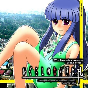 Higurashi no Naku Koro Ni Wiki  Higurashi no Naku Koro Ni+BreezeWiki