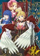 Tsubasa Vol. 1 cover