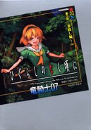 HiguNovelK3A.jpg (84 KB) Volume 1 cover, Kodansha ver.