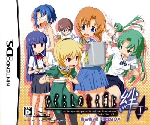 Higurashi no Naku Koro ni Sotsu – Opening & Ending [BD / No Credits] –  Tooku Zone