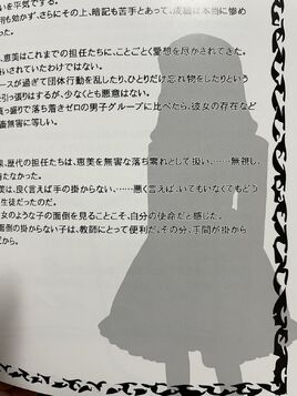 Emi himuro silhouette