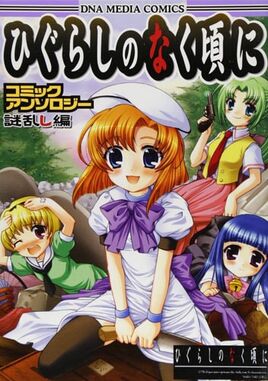 Comic ant nazomidashi cover