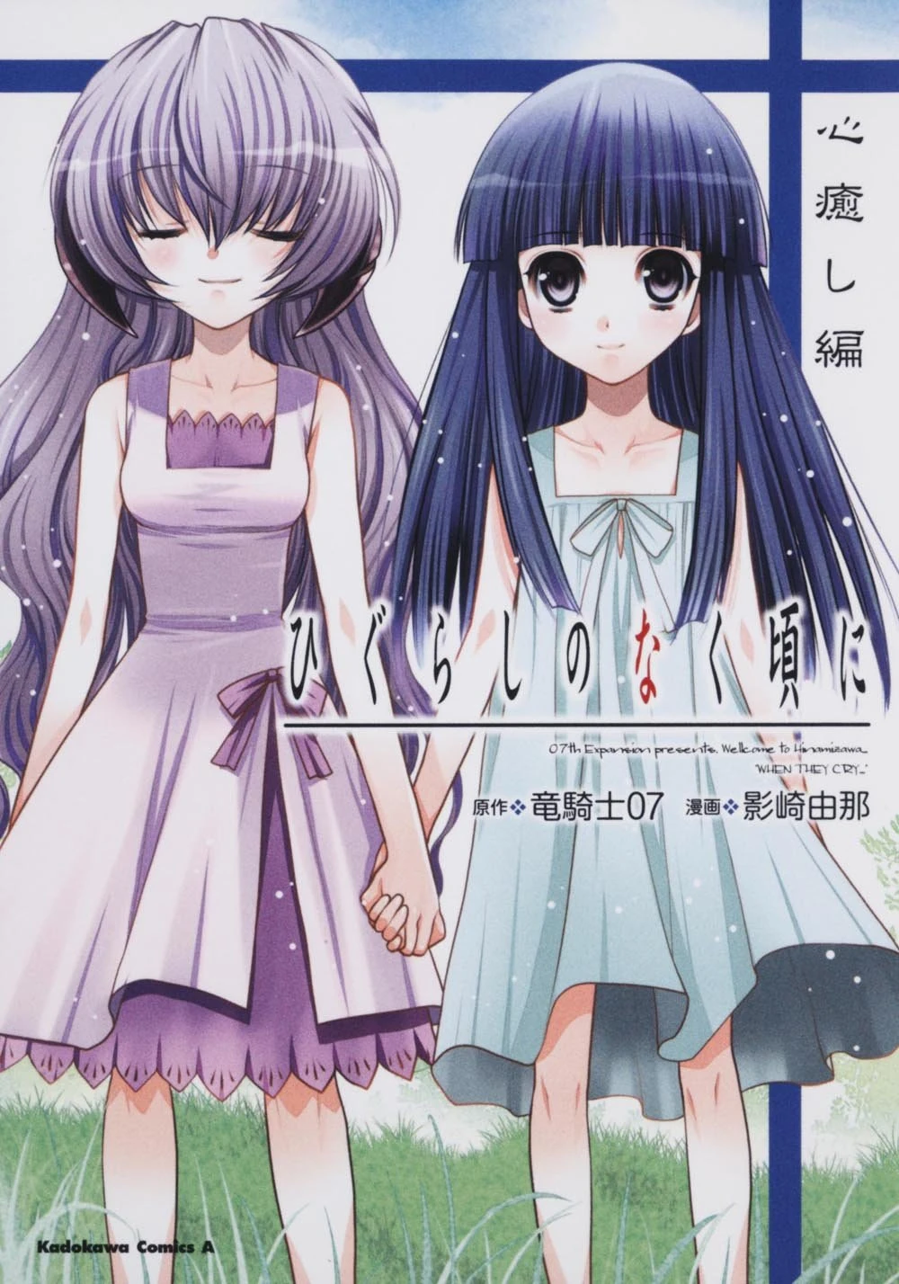 Kokoroiyashi 07th Expansion Wiki Fandom