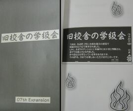 Higanbana old school booklet