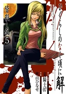 MinagoroshiVol5jp.jpg (55 KB)