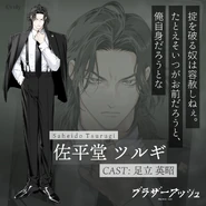 Tsurugi Saheidou