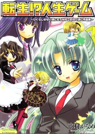 Petition · Port Higurashi mobile exclusive arcs to modern  platforms​.​ケータイ限定「ひぐらし」作品贄捜し編と心崩し編の移植をお願いします ·