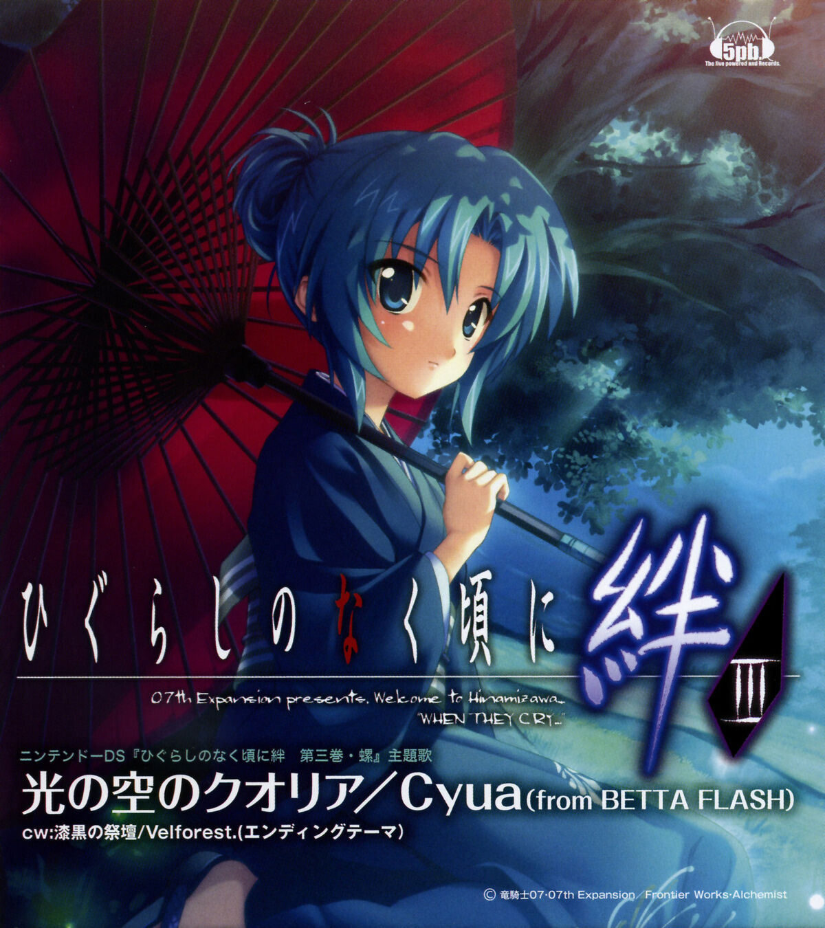 Higurashi no Naku Koro ni Matsuri Opening Theme – Nageki no Mori, 07th  Expansion Wiki