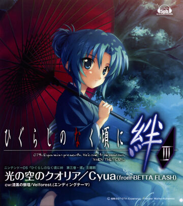 Kurenai Kuronikuru | MUSIC | hololive official website