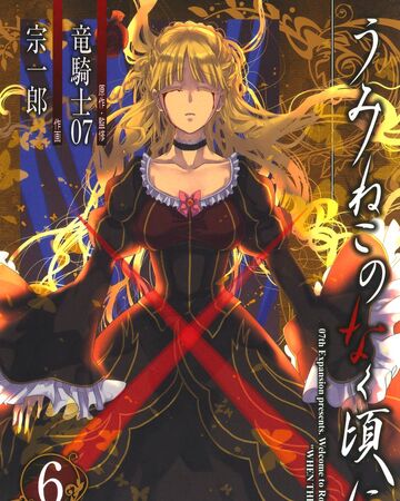 Alliance Of The Golden Witch Manga Volume 6 07th Expansion Wiki Fandom