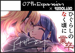 Higurashi no Naku Koro ni GouSotsu Another End, 07th Expansion Wiki