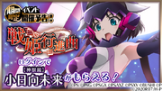 Mei symphogear banner.png