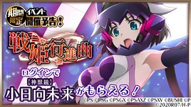 Mei symphogear banner