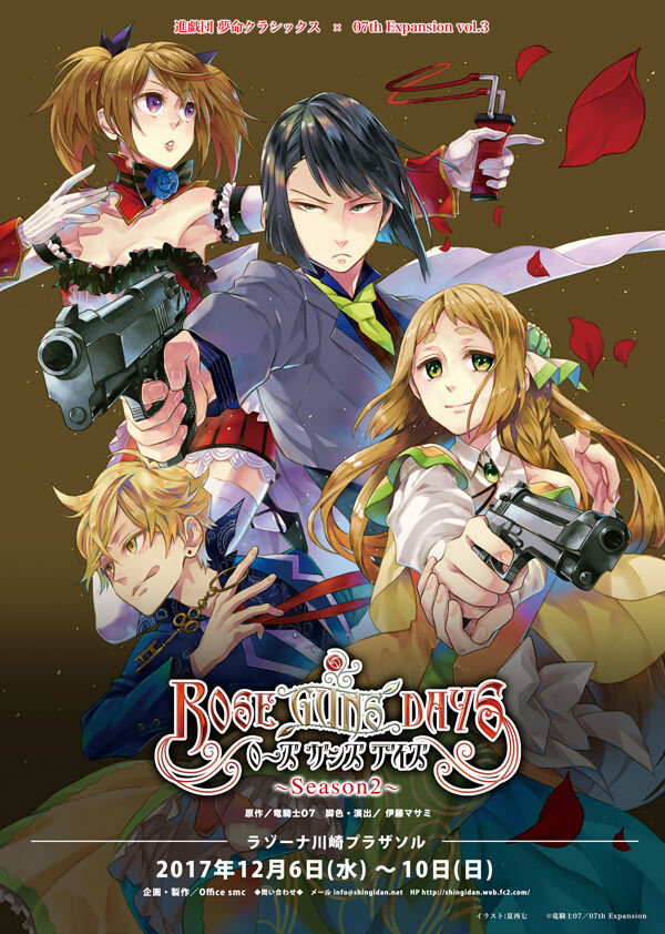 RGD Play S2 Poster.jpg