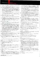 Toratsu 138 0005.png (5.18 MB) Interview page 5