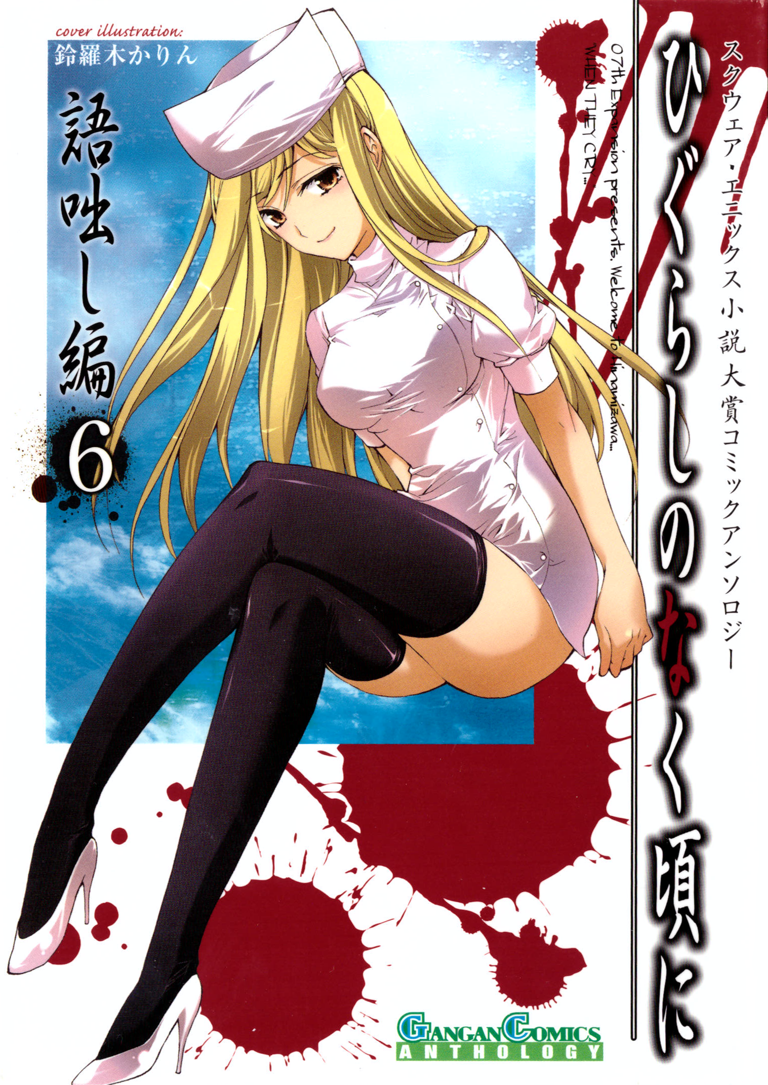 Highschool of the Dead, Vol. 6 (Highschool of the Dead, 6)