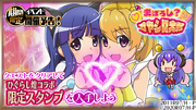Mei higu kira banner.png