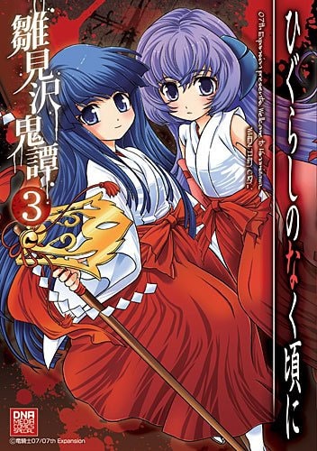 Higurashi no Naku Koro ni Shin Kitanshuu Volume 3, 07th Expansion Wiki