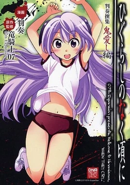 Higu writers choice v5