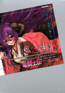 HiguNovelK7A.jpg (88 KB) Volume 1 cover, Kodansha ver.