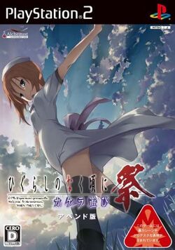 Higurashi no Naku Koro ni Sotsu – Opening & Ending [BD / No Credits] –  Tooku Zone