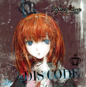 DisCode (album) | 07th Expansion Wiki | Fandom