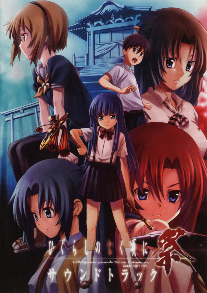 Higurashi no Naku Koro ni Matsuri Original Soundtrack | 07th Expansion Wiki  | Fandom