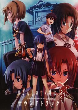Higurashi no Naku Koro ni Matsuri Original Soundtrack | 07th