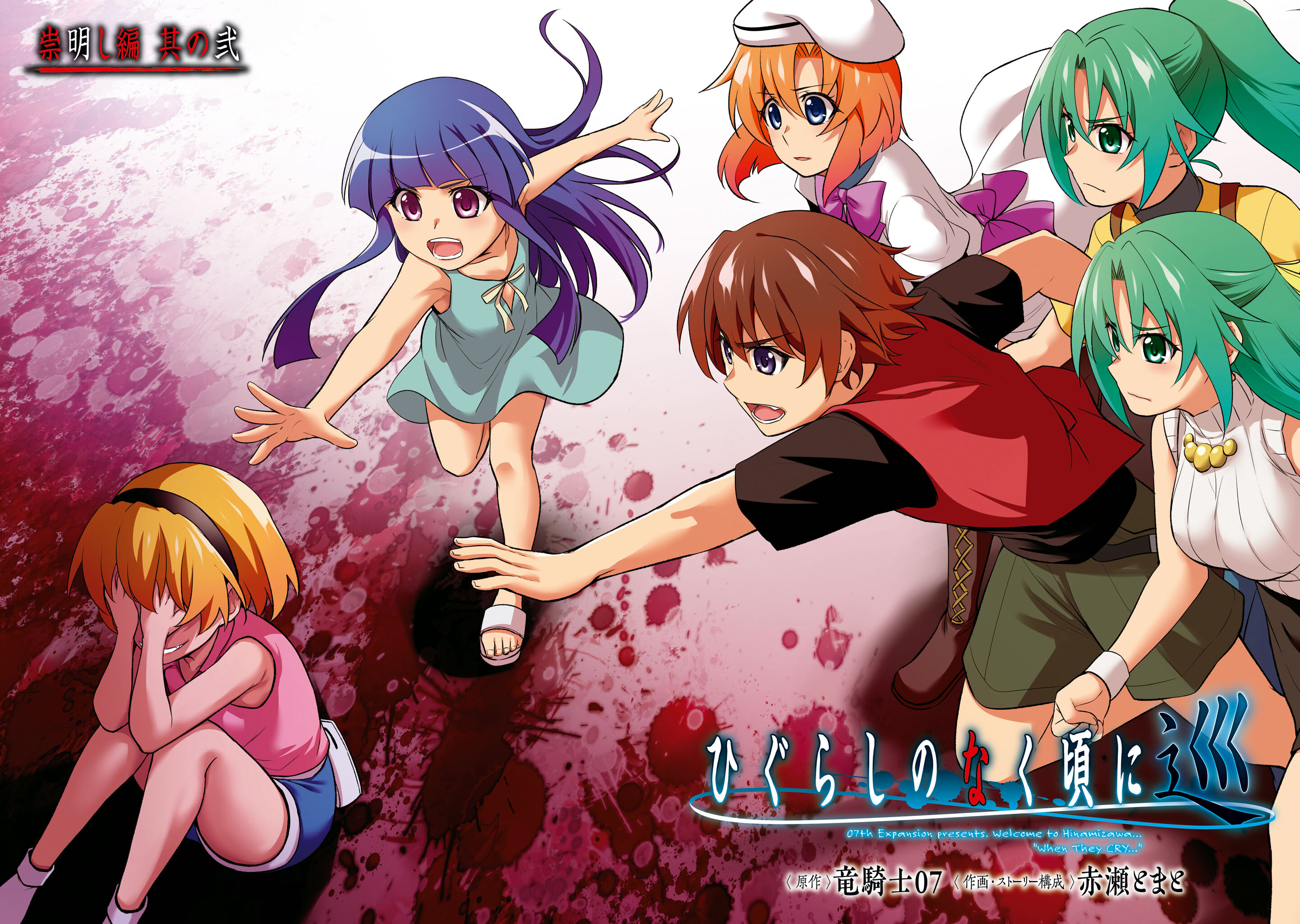 Hōjō Satoko/Image Gallery, Higurashi no Naku Koro Ni Wiki, Fandom in 2023