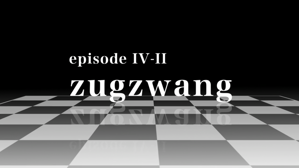 Zugzwang, 07th Expansion Wiki