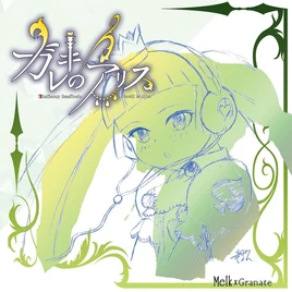 Gareki no Alice