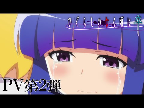 Higurashi no Naku Koro ni Sotsu Ending - Missing Promise by Konomi Suzuki  [HD] 