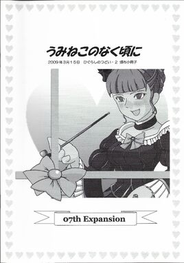 Beatrice's white day cover