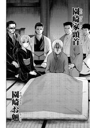 Tataridamashi ch3 sonozakis.jpg