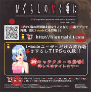 i-mode cover featuring Shimiko