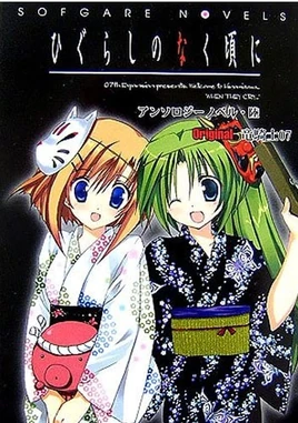 Higu softgarage antnovel v6