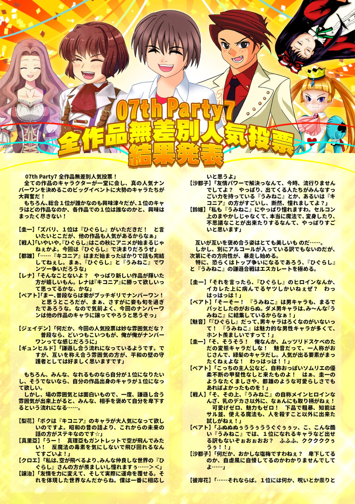 07th Party 7 Booklet | 07th Expansion Wiki | Fandom